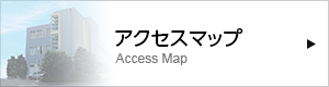 板谷越製作所へのアクセスはこちら